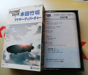  cassette tape * Honda bamboo .* ANOTHER DEPARTURE [ PKF1504 ] hole The -*tipa- tea -TAKEHIRO HONDA