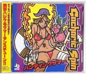 Gacharic Spin ガチャリックスピン ハンティングサマー CD