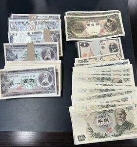 　R3 帯100円×4束　100円札×169枚　一万×2枚　千円×21枚　500円札×2枚　銭捨×1枚　一円帯×一束　一円札×6枚　五捨銭×1枚　五銭×1