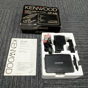 大村11月No.99 ステレオカセットプレーヤー KENWOOD ケンウッド CP-M5 動作未確認 ブラック 箱・説明書・その他備品付き 