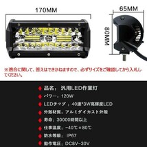 LED 防水 ワークライト 120w 12v-24v 作業灯 投光器 集魚灯 前照灯 照明 ガレージ デッキライト フォグランプ ジムニー ランクル ホワイト_画像2