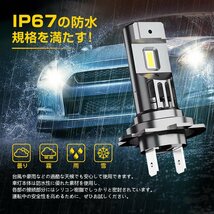 即納 LED ヘッドライト H7 ホワイト 6500K IP67防水 12000LM バルブ フォグランプ 左右合計 車検対応 高輝度 2個セット 一年保証 送料無料_画像6