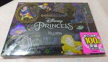 スクラッチアート Disney Princess with VILLAINS　11冊_画像2