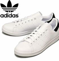 【送料無料】adidas GX4429 24.5cm STAN SMITH_画像1