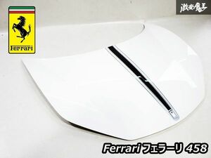 美品!! 純正 Ferrari フェラーリ 458 アルミ ノーマル ボンネット フード エンジンフード パネル 白系 即納 ☆