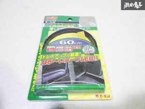 未使用品 エーモン工業株式会社 エーモン 汎用 24連 テープLED LED 高輝度LED 白 ホワイト 60cm 12V専用 防水仕様 1本入り 両面テープ付