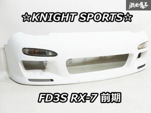 KNIGHT SPORTS ナイトスポーツ タイプ2 FD3S RX-7 RX7 1型 2型 3型 前期 FRP製 エアロ フロント バンパー 白 ホワイト ソリッド 即納