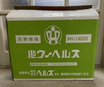 KB1133-1【動作確認済】パワーヘルス PH-14000B 家庭用電位治療器 生体電子 2人同時利用可 絶縁マット 通電マット2枚 台座 取説 健康器具_画像9