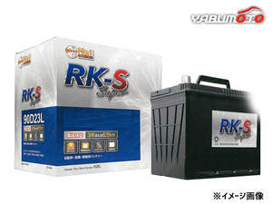 KBL RK-S Super バッテリー 120D31L 充電制御車対応 メンテナンスフリータイプ 振動対策 RK-S スーパー 法人のみ配送 送料無料