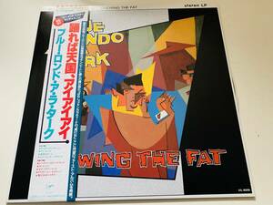 ブルー・ロンド・ア・ラ・ターク　／踊れば天国アイアイアイ　　＜中古LP＞