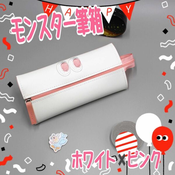 新品　ペンケース 大容量 シンプル 筆箱 ポーチ ケース 韓国雑貨 ホワイト×ピンク