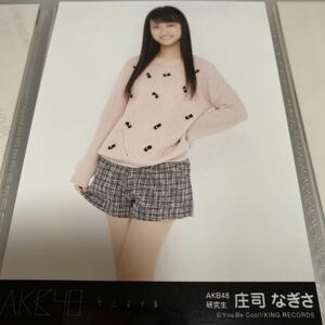 AKB48 庄司なぎさ サムネイル 劇場盤 生写真