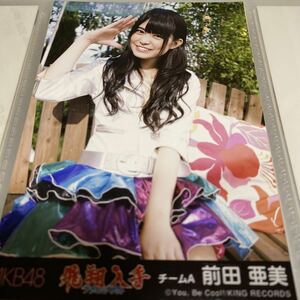 AKB48 前田亜美 フライングゲット 劇場盤 生写真