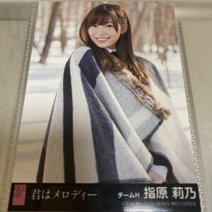 AKB48 指原莉乃 君はメロディー 劇場盤 生写真 HKT48