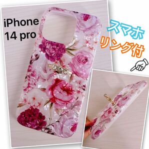 iPhone 14 pro 花柄 ケース カバー リング スタンド