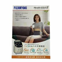 FUJIIRYOKI フジ医療器 ヘルスウェーブ3 SW700 超短波治療 低周波治療 通電確認済み 【中古】 N2312K111_画像9