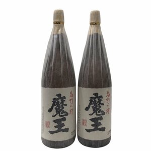 人気銘柄 芋焼酎 魔王 2本セット 1800ml 25度 詰日2023年6月 やっぱり美味しい 本格派 薩摩の真髄 焼酎 【新品未開栓品】 U2312K6