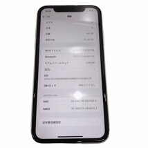 Apple アップル iPhone11 64GB MWLU2J/A au 〇判定 ホワイト 送料370円 【美品/現状品お渡し】 U2311K611_画像7