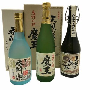 鹿児島からお届け 薩摩芋焼酎 飲み比べ3本セット 魔王 天使の誘惑 呑酔楽 かめ寝かせ 720ml おいしい 【未開栓品】 U2312K2513