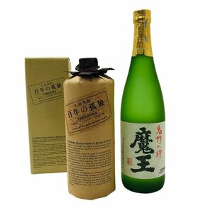 南国焼酎2本セット 魔王 芋 720ml 25度 鹿児島県 / 百年の孤独 麦 720ml 40度 宮崎県 やっぱりおいしい 【未開栓品】 U2312K2912