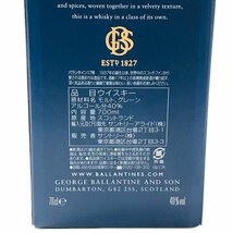 スコッチ ウィスキー Ballantines バランタイン 17年 700ml 深く気品のある香り 繊細で複雑な味わい 【新品未開封/未開栓品】 U2312K370_画像5