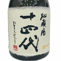 希少 十四代 秘蔵酒 純米大吟醸 古酒 720ml 2022 化粧箱付 日本酒 米麹【新品未開栓】N2312K303_画像2