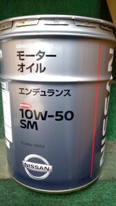 日産 エンデュランス エンジンオイル SM 10W-50 20L ペール