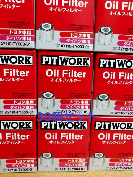 ピットワーク オイルフィルター AY110-TY003 (V9111-3005 V9111-3009 互換) プリウス ヴィッツ ノア ヴォクシー アイシス 30個セット