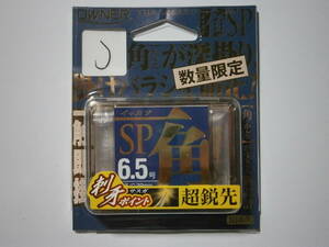 オーナー　一角SP　６．５号　