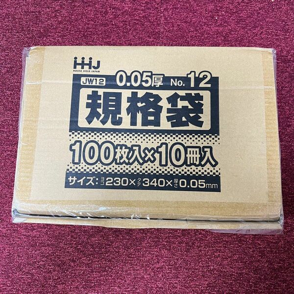 ［101226］規格袋　JW12　12号　ポリ袋　100枚入り×10パック