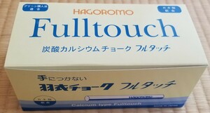 羽衣チョーク フルタッチ白