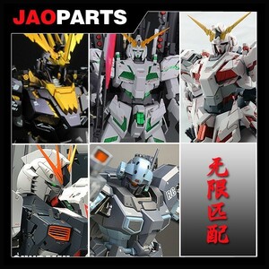 (JM-14)MG ガンダム共通メタルバーニア8個セット (黒メッキ)