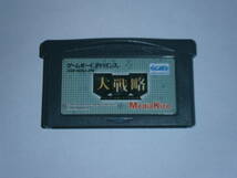 GBA　大戦略　ゲームボーイアドバンスソフト　中古　ソフトのみ_画像1