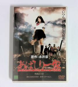 Ψ〓13 新品エンジェル〓dos035∞ばしり一家 THE MOVIE