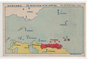 絵葉書　朝鮮　地図　日本海　海戦　竹島　鬱陵島　明治