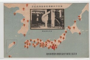 絵葉書　中国　朝鮮　台湾　地図　奉天　大連　京城　台北　通常郵便所　要標準時間