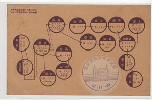 絵葉書大カード　中国　朝鮮　台湾　郵便路線図　裏　航空郵便　時刻表　昭和１０年