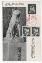 絵葉書　東京　渋谷　ハチ公　忠犬　戦後　昭和２８年　２円切手　風景印_画像1