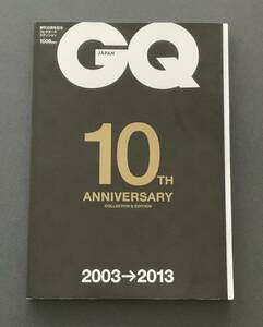 雑誌 GQ JAPAN 10th anniversary 2003→2013 10周年記念号 YMO 坂本龍一 細野晴臣 高橋幸宏 佐藤浩市 三浦知良 ノーマン・リーダス 向井理