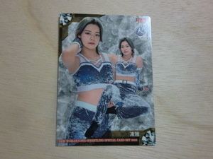 BBM 2023 Ambitious!!　156 凍雅　女子プロレス スペシャルカード