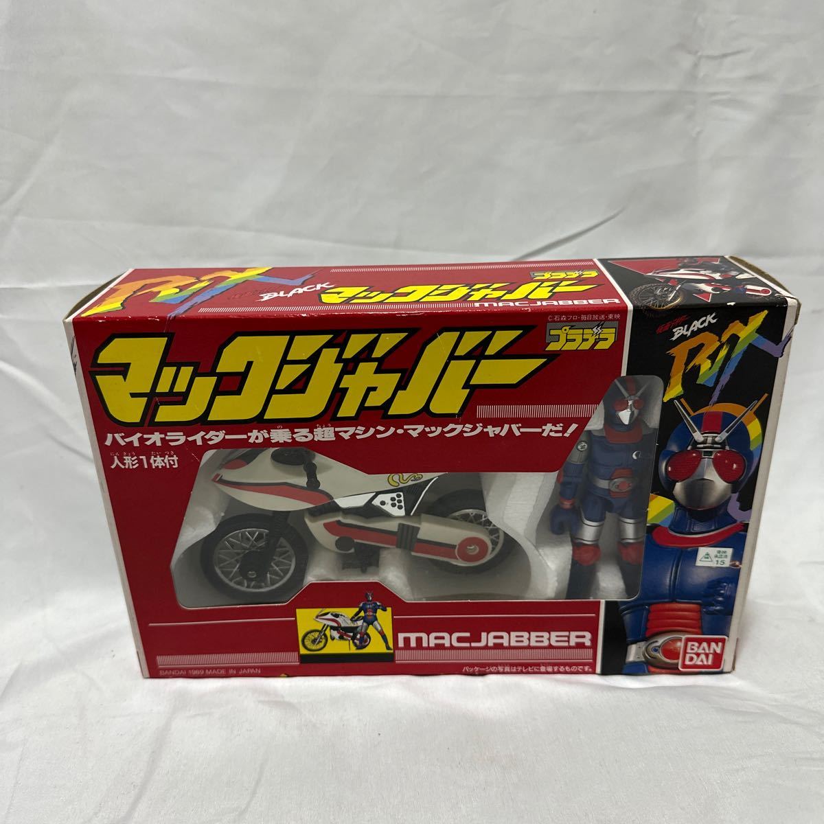 w99【1円スタート】 プラデラ 仮面ライダーBLACK RX マック