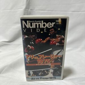 VHSビデオ　アリvsフレージャー1975　チャンピオン伝説8　Number