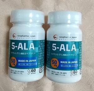 【2個セット】5-ALA 50mg 60カプセル　5-アミノレブリン酸配合サプリメント ネオファーマジャパン ◆アジアゲート株主優待