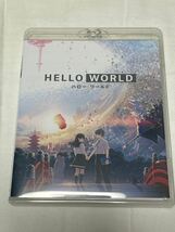 「HELLO WORLD ハロー・ワールド」通常版Blu-ray_画像1