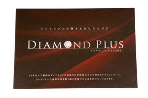 ★ 祝 日本一 ★ DIAMOND PLUS 2021 ○ 非売品 ○ 未開封 ○ 未使用 ★ 阪神タイガース ○ プレスサーモ中綿ロングコート ★ ミズノ製品 ★