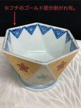 堀01) ② 六角小鉢 20客セット 和食器 小鉢 煮物 陶器 ゴールド 花 鉢 一品 料亭 居酒屋 和食 (231208 コ)_画像6