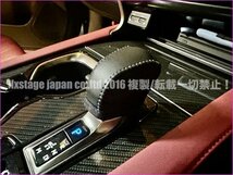 LEXUS◇RX30系 NX20系 RZ450e等専用★シフトノブPU革製カバー1p◇ダークローズ◇RX500h RX450h+ RX350h RX350 NX450h+ NX350h NX350 RZ450e_画像4