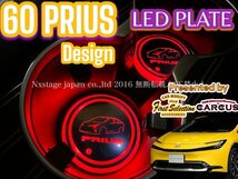 トヨタ_プリウス全車適合☆30系50系60系◆LED イルミネーションプレート1枚◆ZVW30_PHV_ZVW35_ZVW50 51 55型_ZVW52型_ZVW60 MXWH60☆PRIUS_画像9