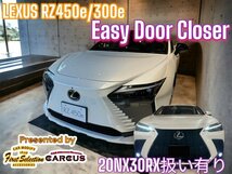 LEXUS_レクサス◇RX30系専用★イージークローザー2ドア分★LEXUS RX500h RX450h+ RX350h RX350全てOK★NX20系_RZ450e RZ300e LBXも装着OK_画像6