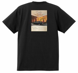 アドバタイジング キャデラック Ｔシャツ 1960 黒 オールディーズ ロックンロール 1950’s 1960’s ロカビリー ホットロッド 943